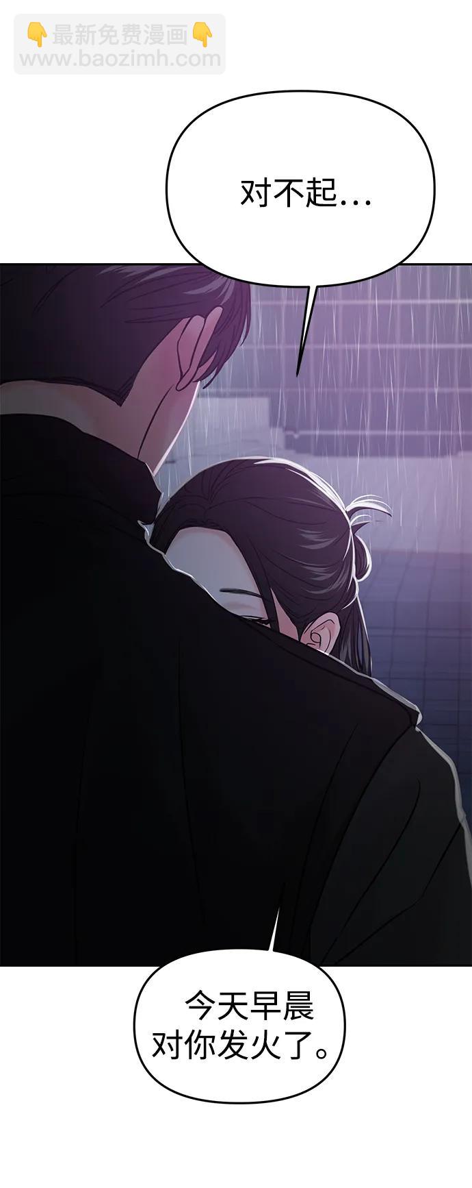 🍱随便的校园恋爱 第51话 第17页