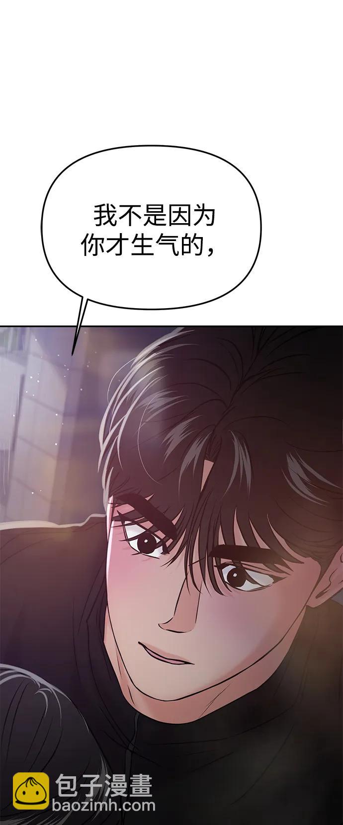 🍱随便的校园恋爱 第51话 第18页