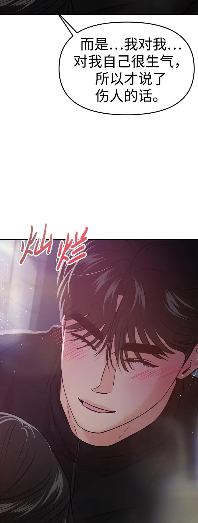 🍱随便的校园恋爱 第51话 第19页