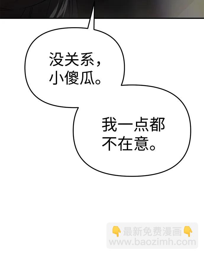 🍱随便的校园恋爱 第51话 第20页