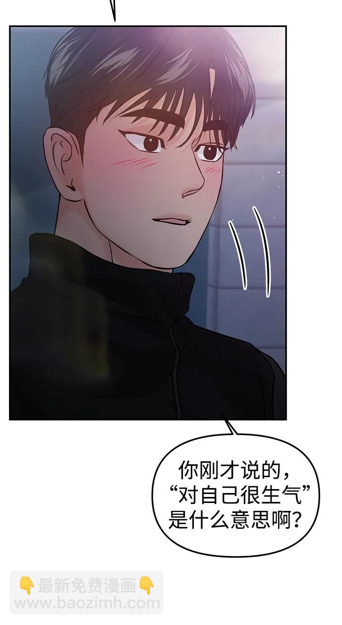 🍱随便的校园恋爱 第51话 第23页