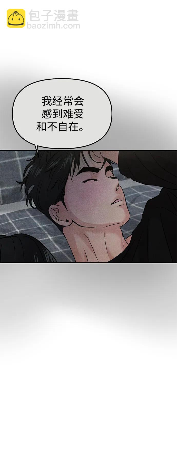 🍱随便的校园恋爱 第51话 第25页