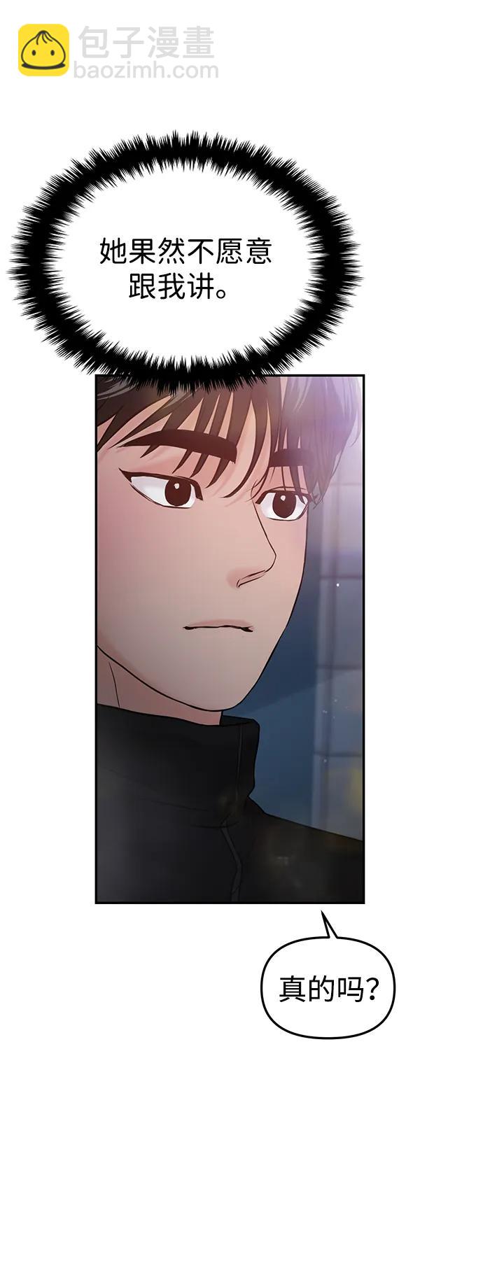 🍱随便的校园恋爱 第51话 第27页