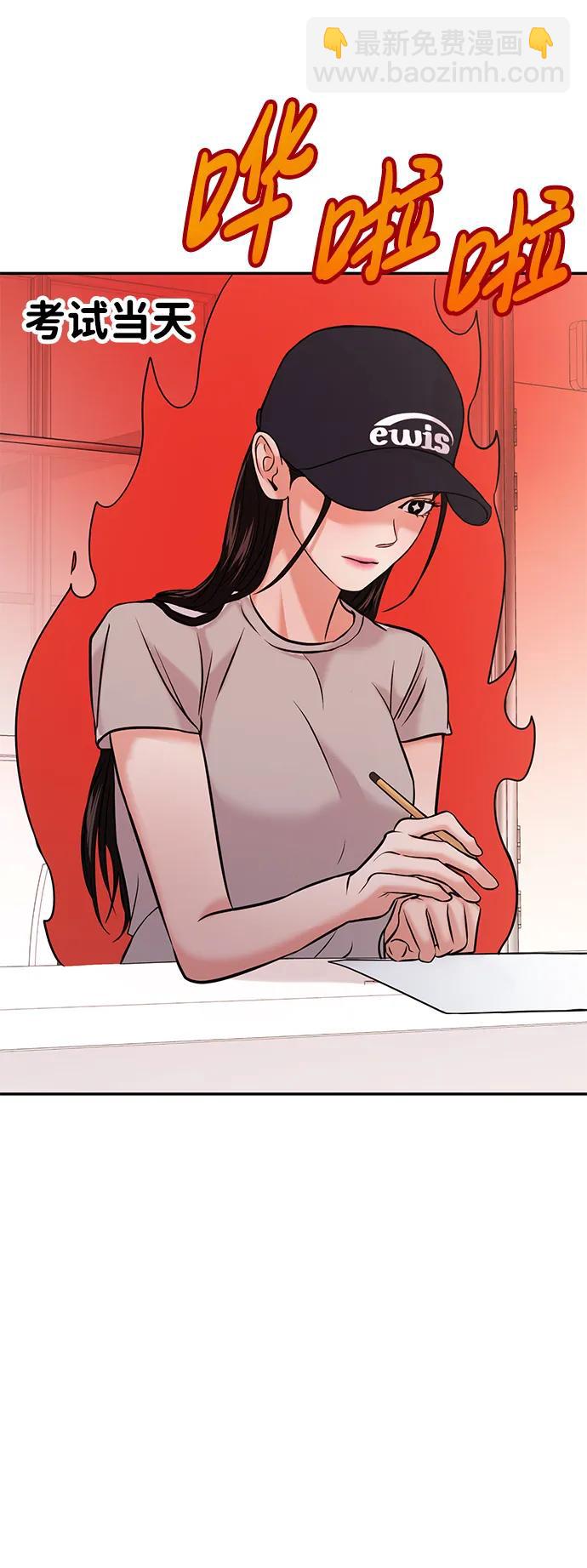 🍱随便的校园恋爱 第51话 第33页