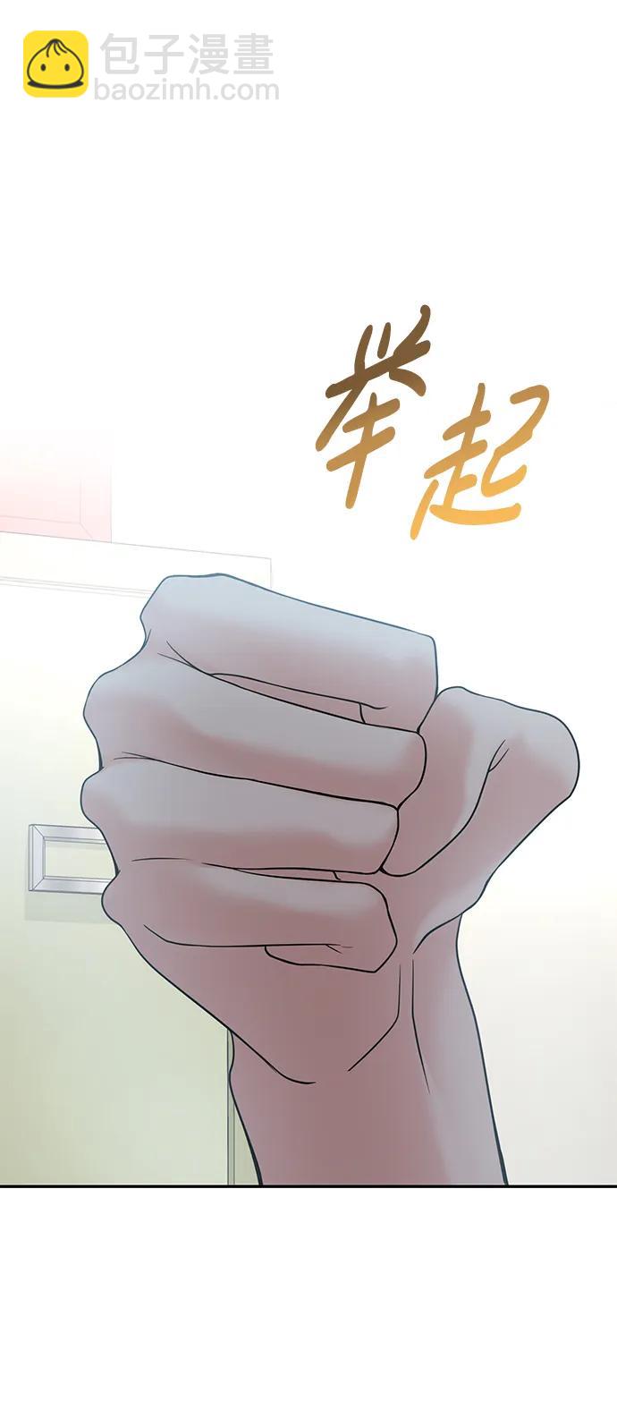 🍱随便的校园恋爱 第51话 第35页