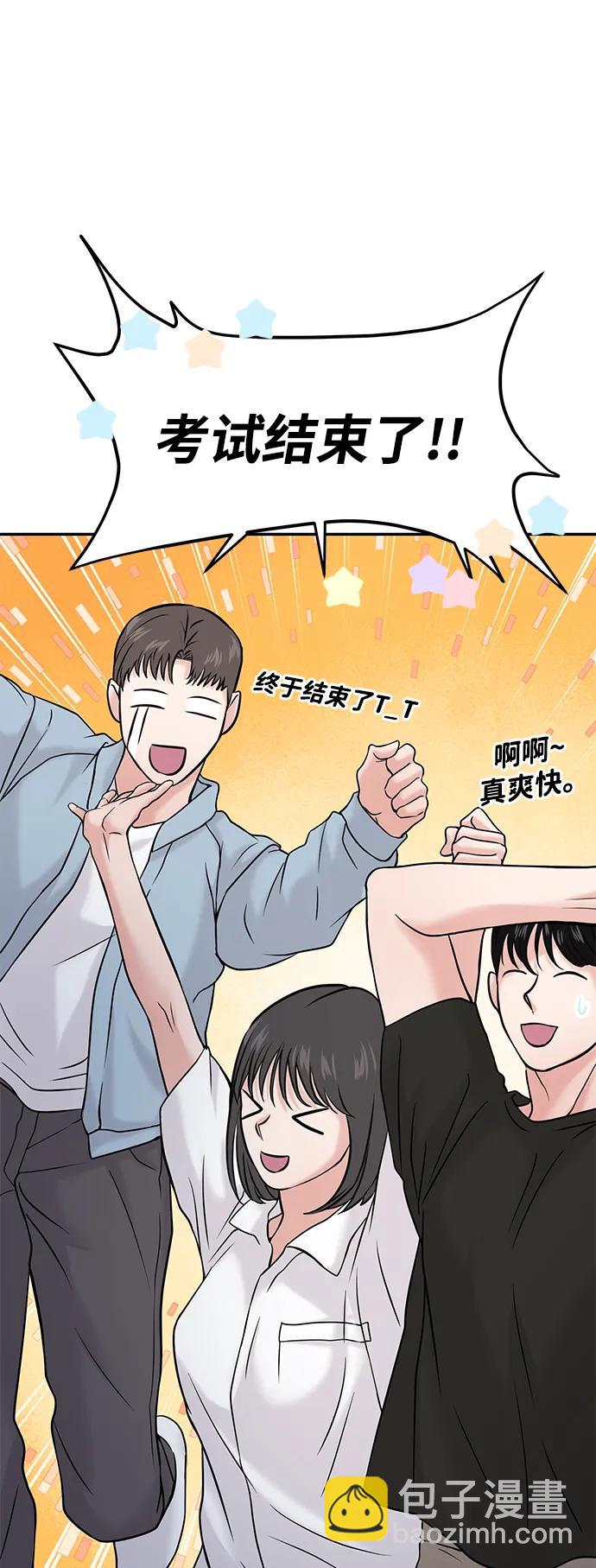 🍱随便的校园恋爱 第51话 第36页
