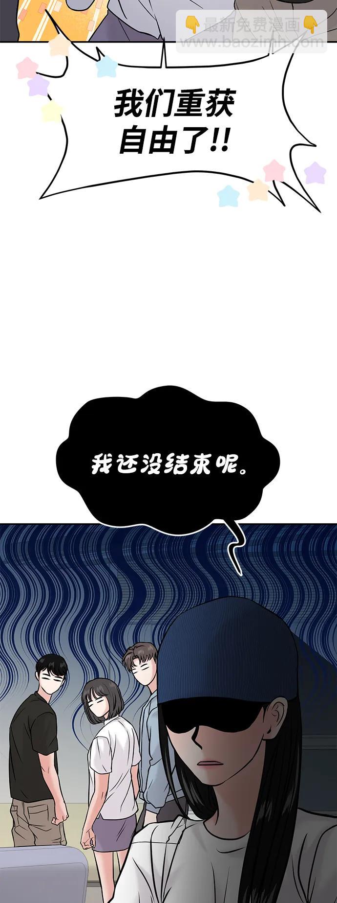 🍱随便的校园恋爱 第51话 第37页