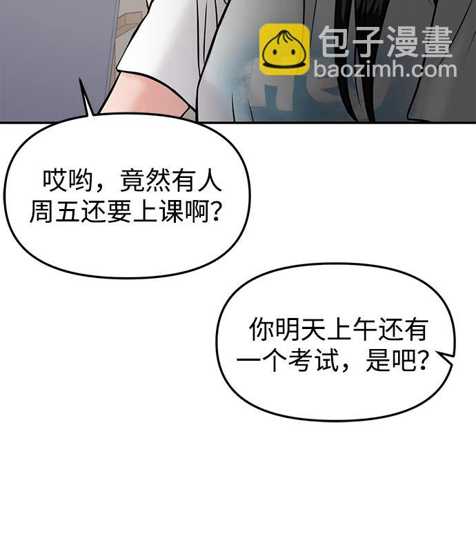 🍱随便的校园恋爱 第51话 第38页