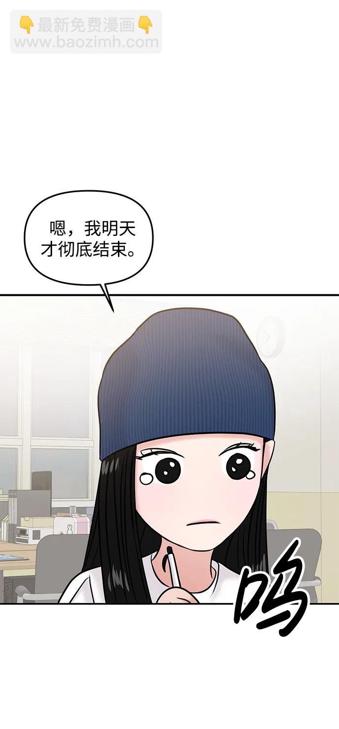 🍱随便的校园恋爱 第51话 第39页