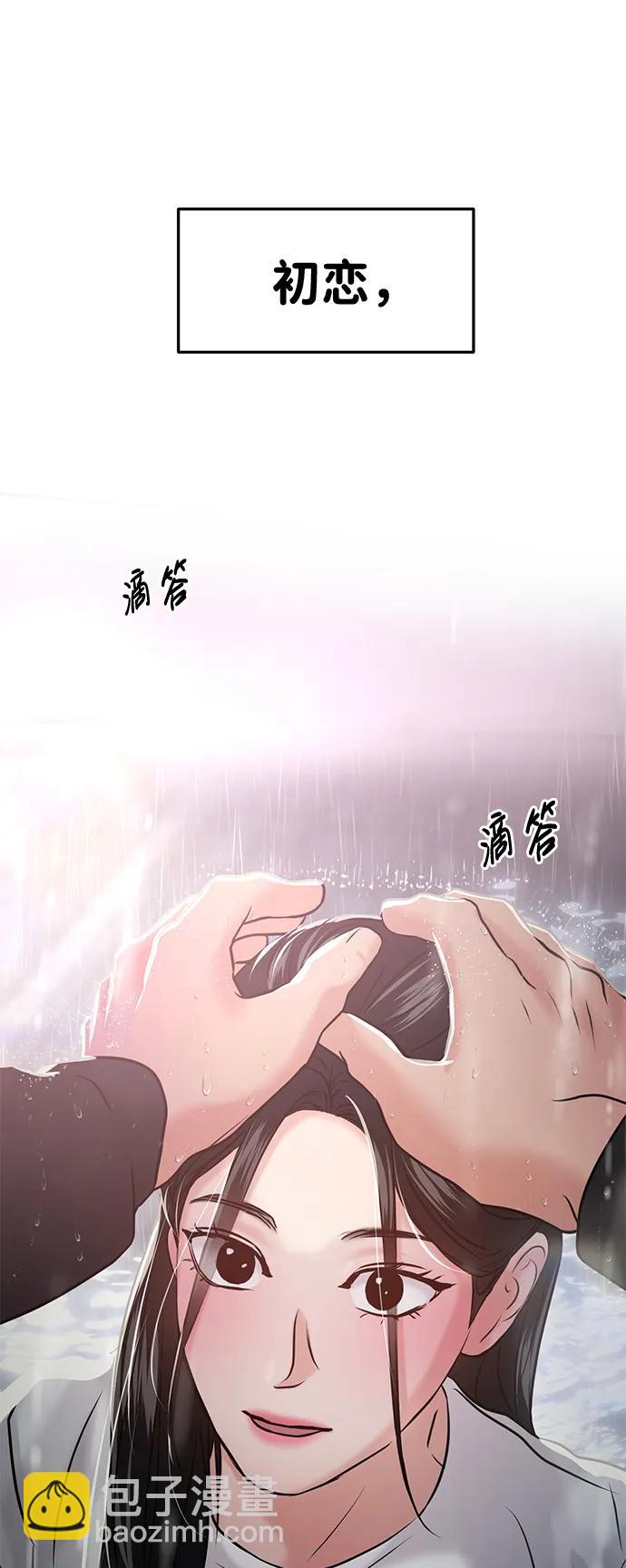 🍱随便的校园恋爱 第51话 第4页
