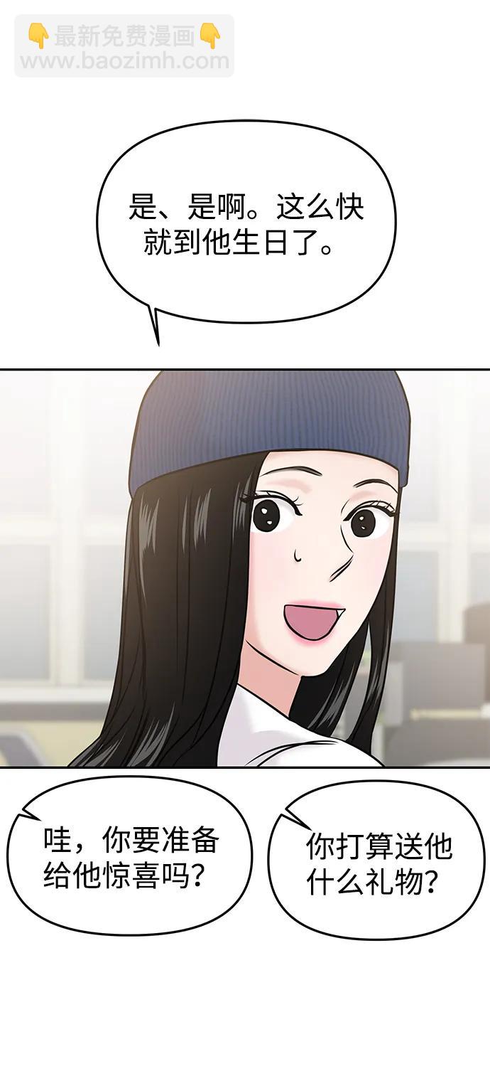 🍱随便的校园恋爱 第51话 第46页