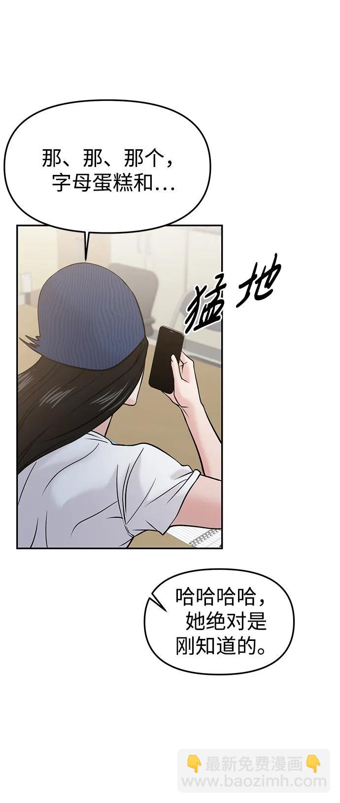 🍱随便的校园恋爱 第51话 第47页