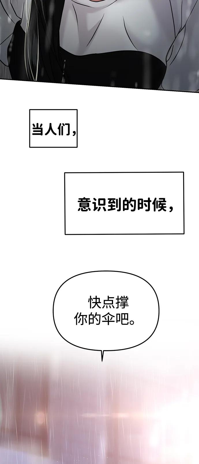 🍱随便的校园恋爱 第51话 第5页