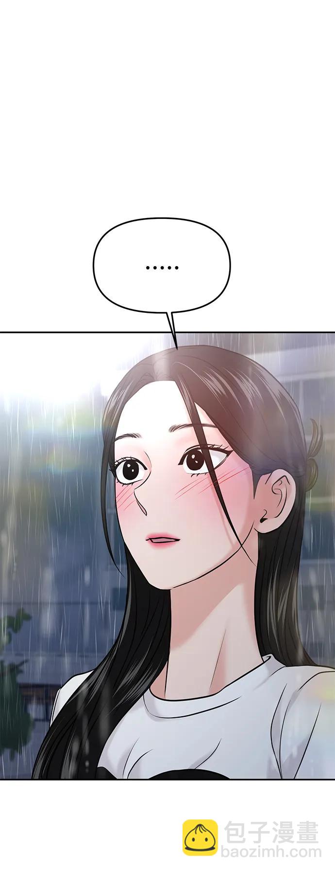🍱随便的校园恋爱 第51话 第7页
