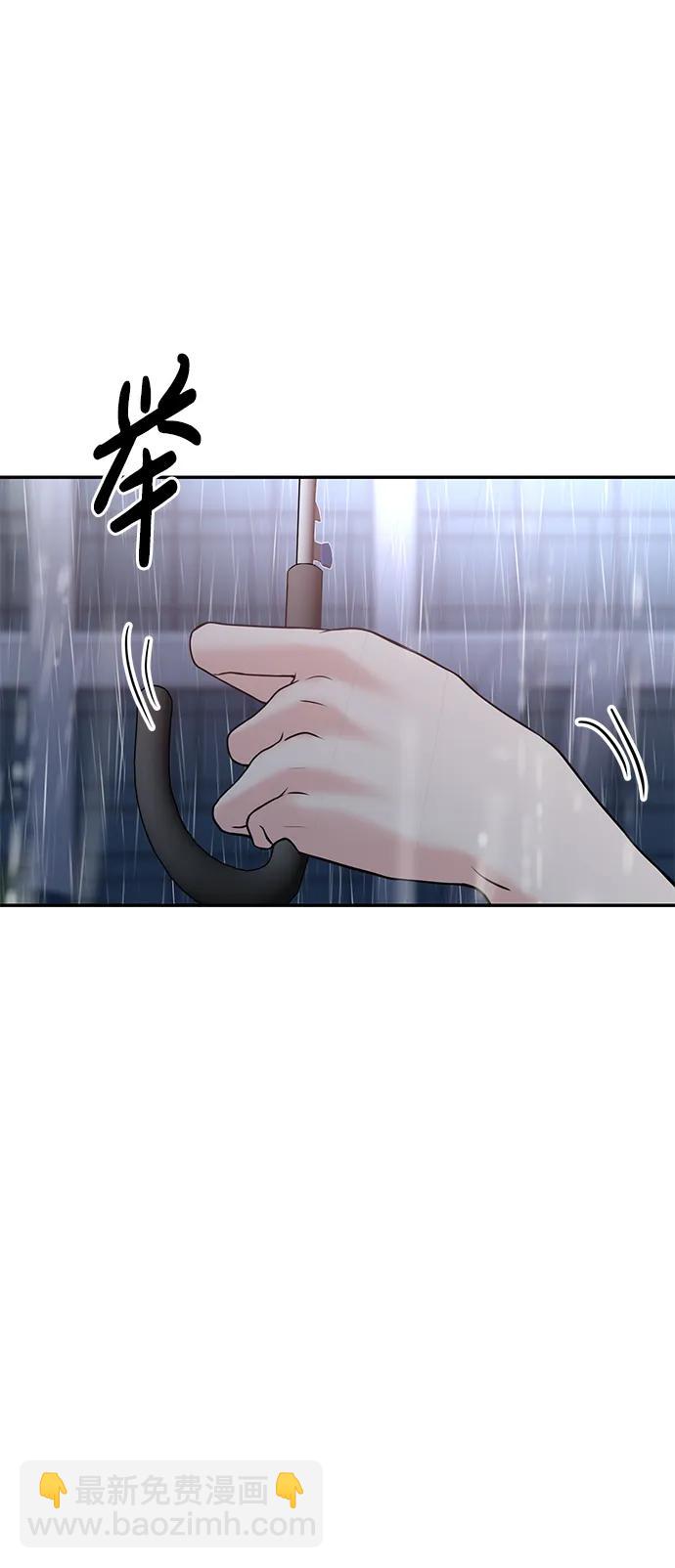 🍱随便的校园恋爱 第51话 第8页