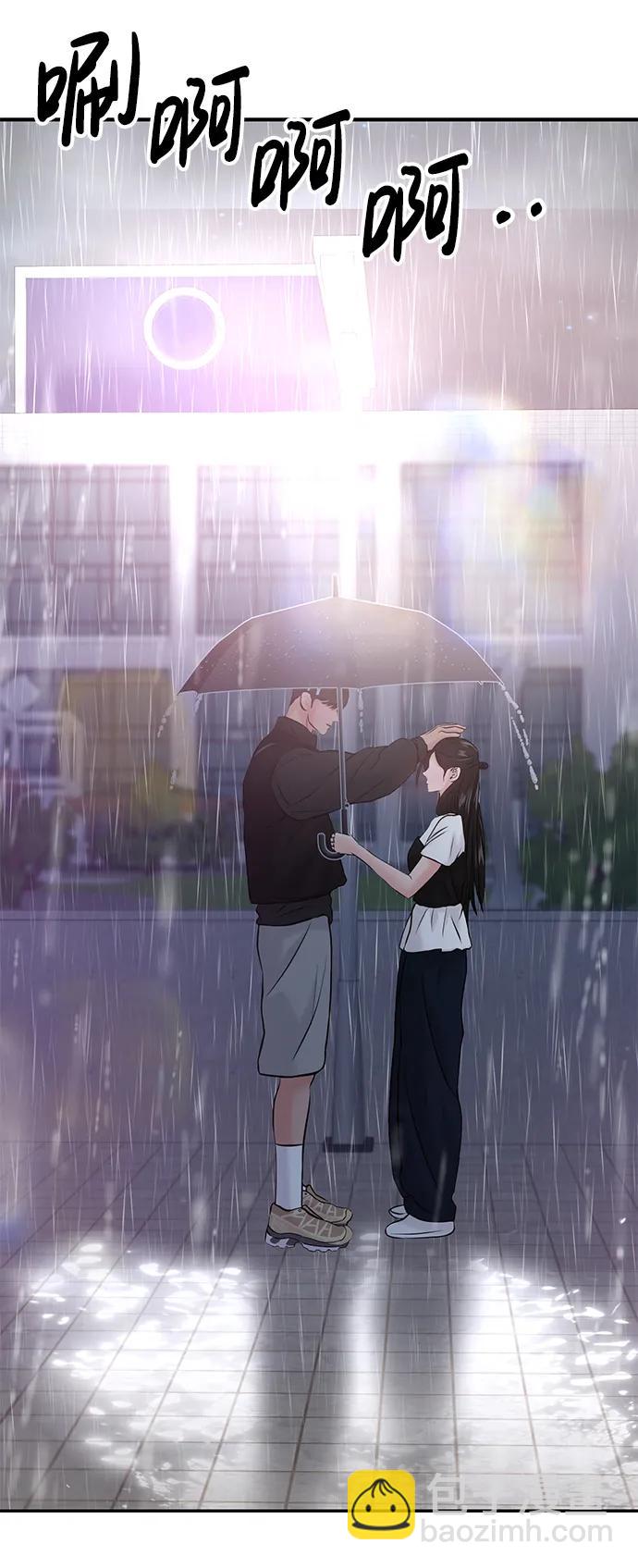 🍱随便的校园恋爱 第51话 第9页