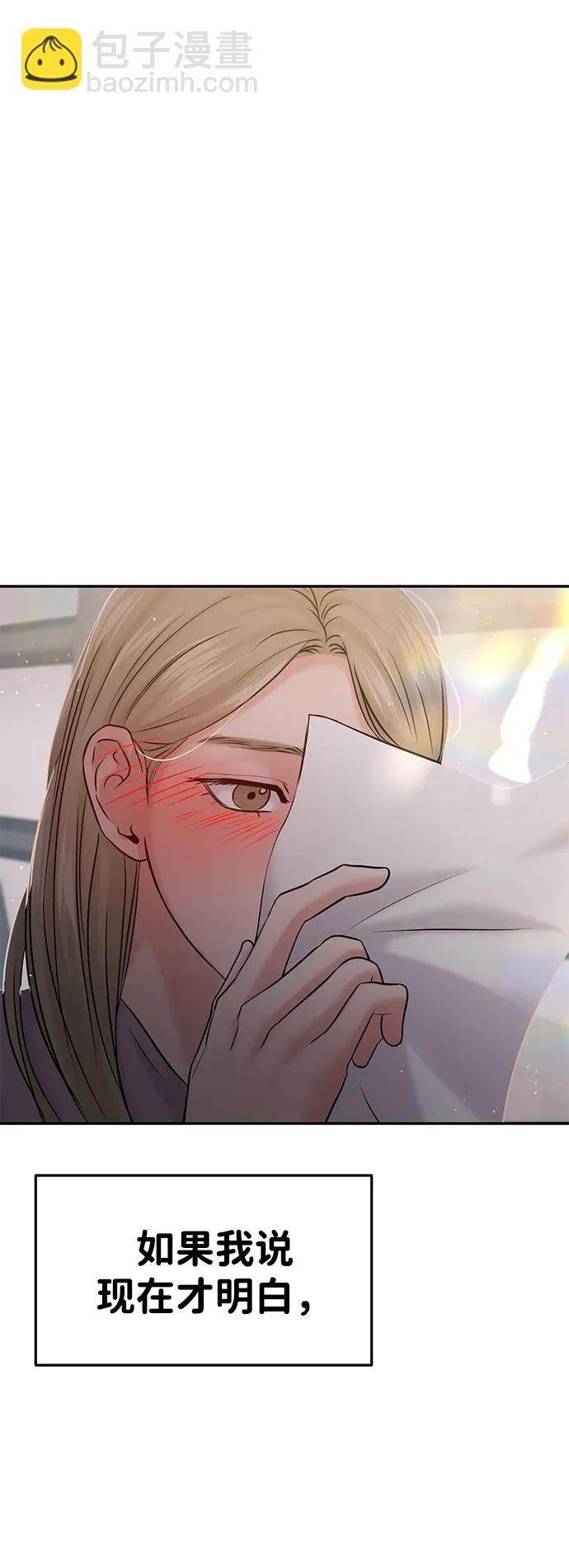 🍱随便的校园恋爱 第53话 第11页