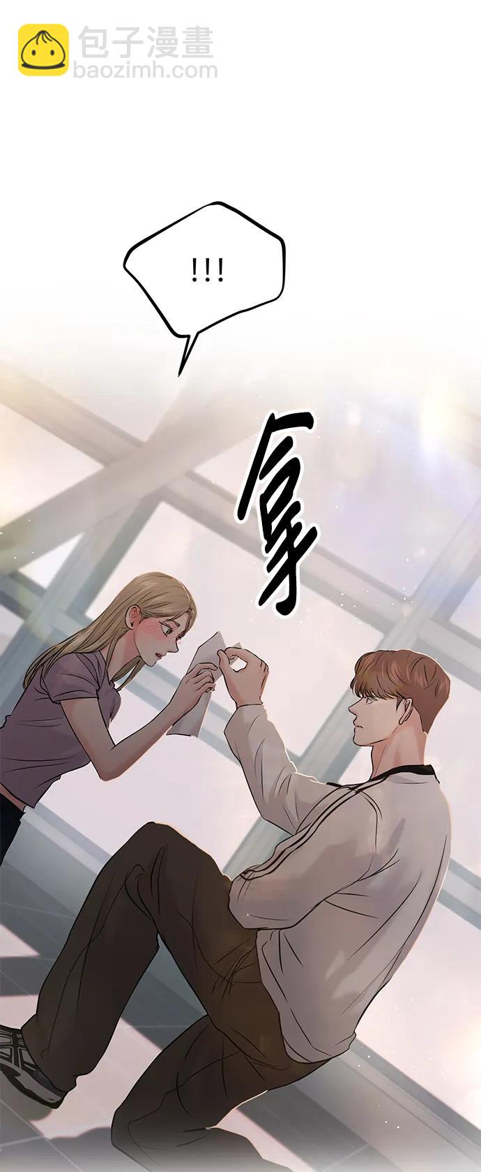 🍱随便的校园恋爱 第53话 第12页