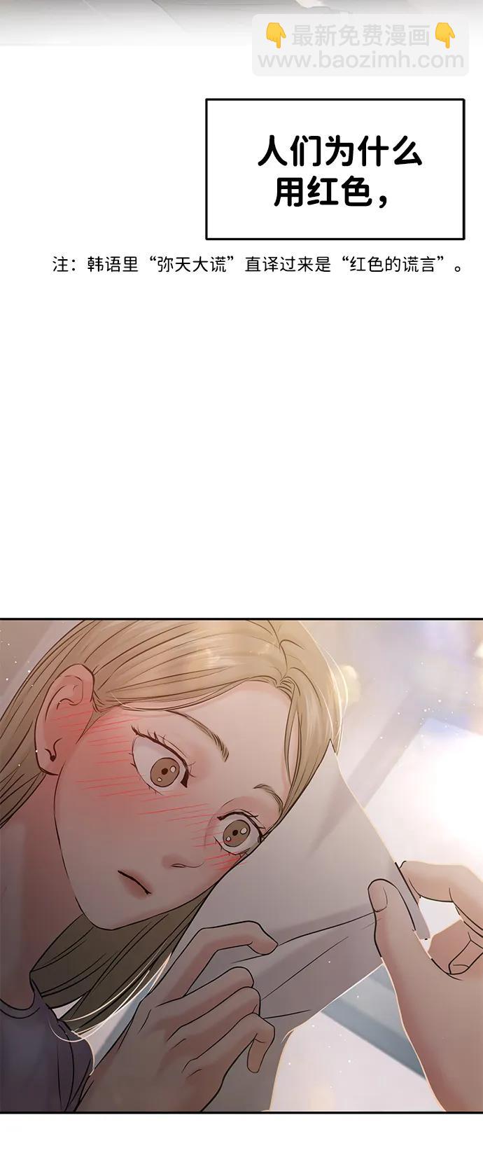 🍱随便的校园恋爱 第53话 第13页