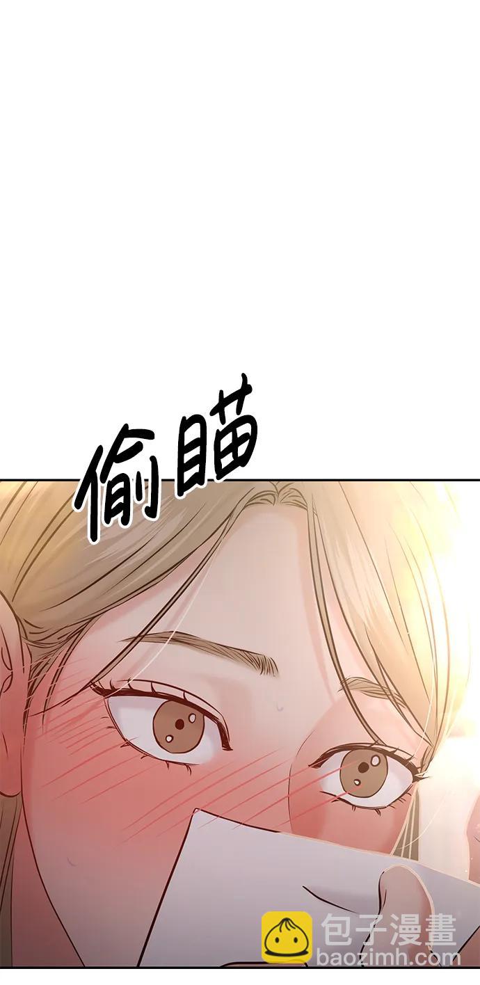 🍱随便的校园恋爱 第53话 第17页