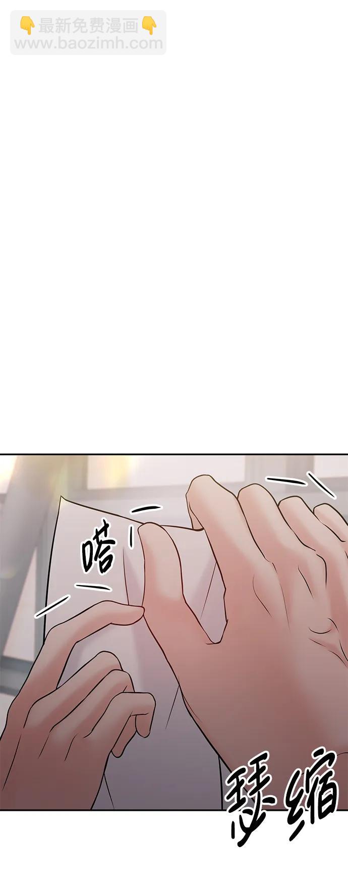 🍱随便的校园恋爱 第53话 第19页