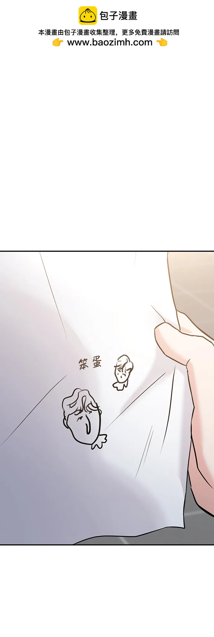 🍱随便的校园恋爱 第53话 第2页
