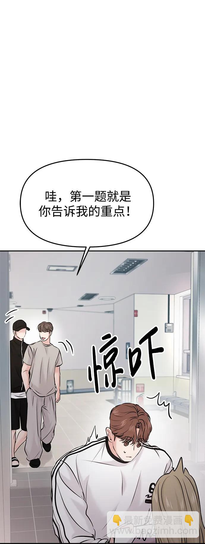 🍱随便的校园恋爱 第53话 第20页