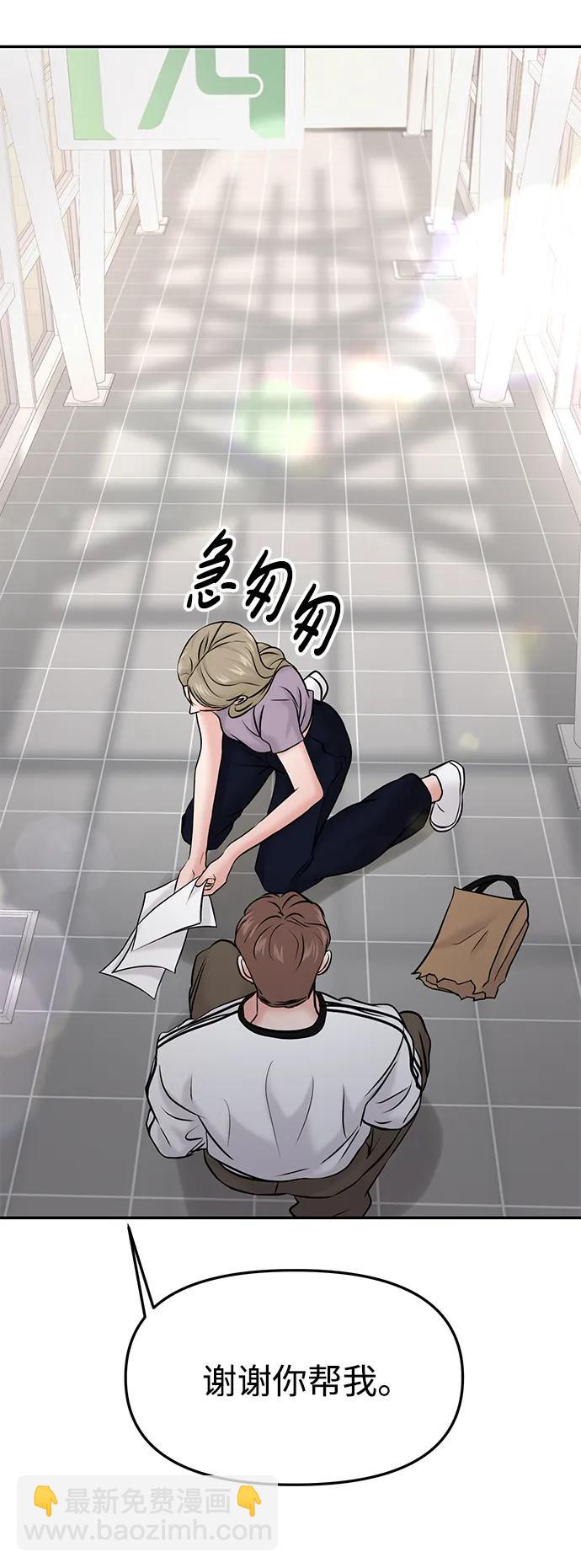 🍱随便的校园恋爱 第53话 第23页