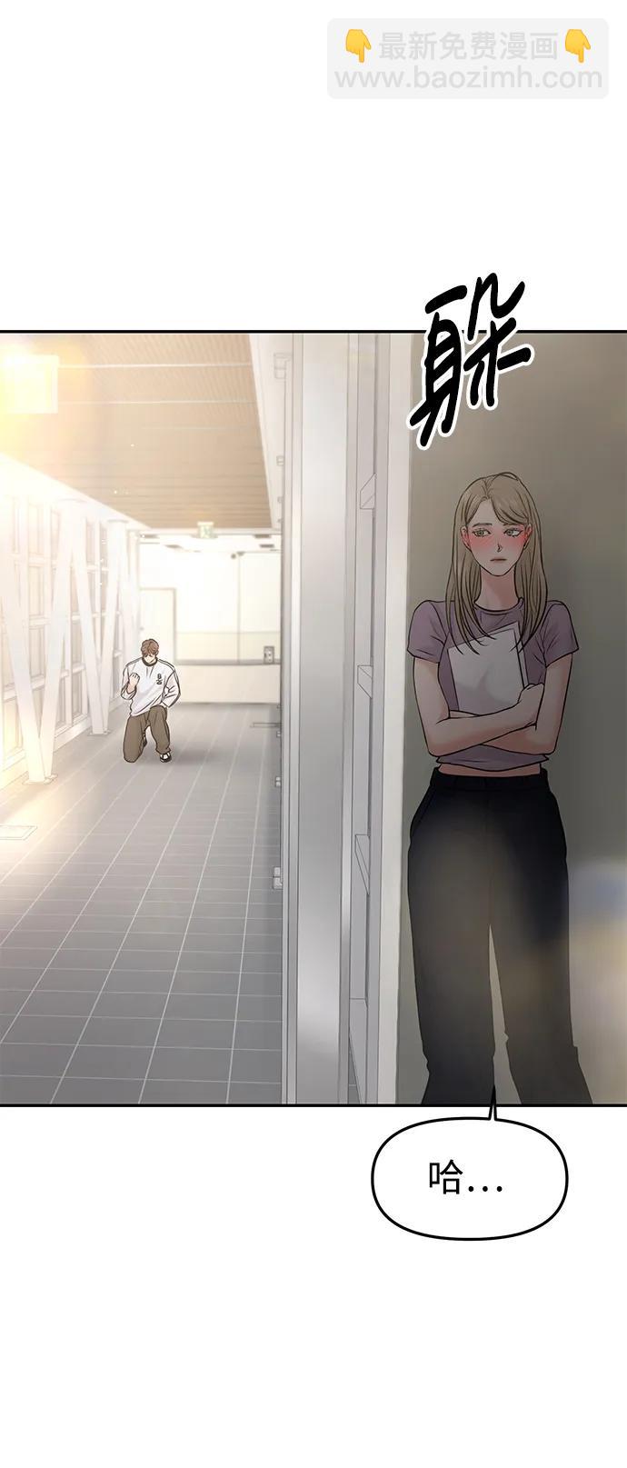 🍱随便的校园恋爱 第53话 第26页
