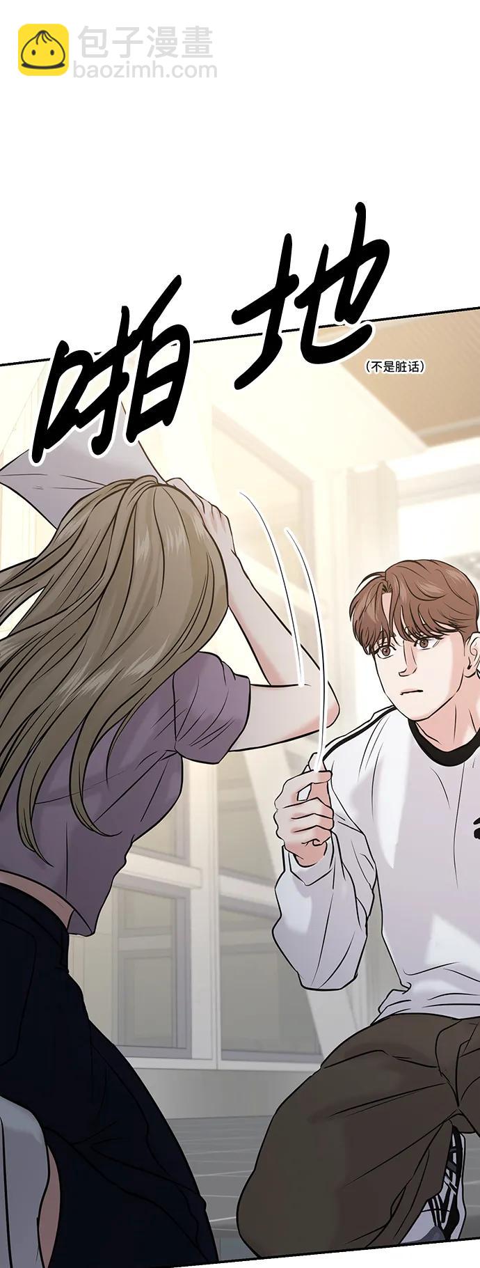 🍱随便的校园恋爱 第53话 第3页