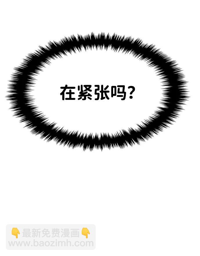 🍱随便的校园恋爱 第53话 第31页