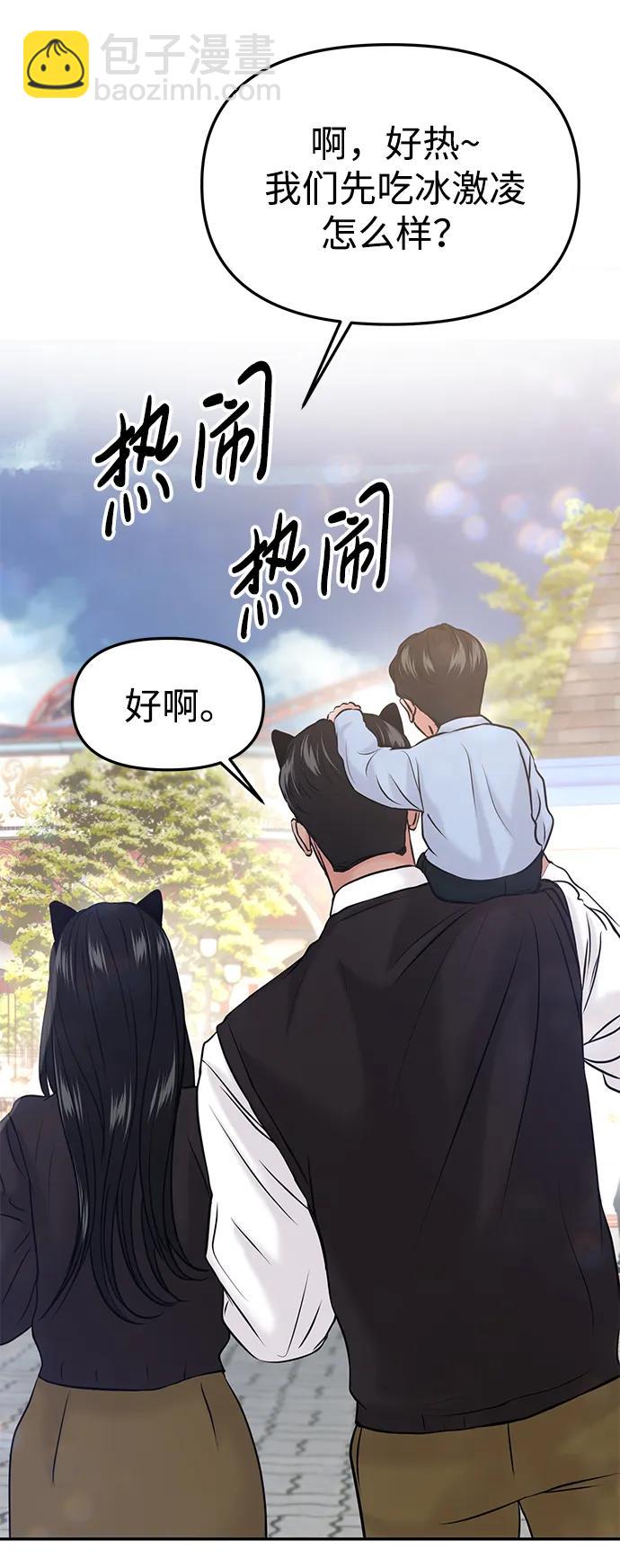🍱随便的校园恋爱 第53话 第33页