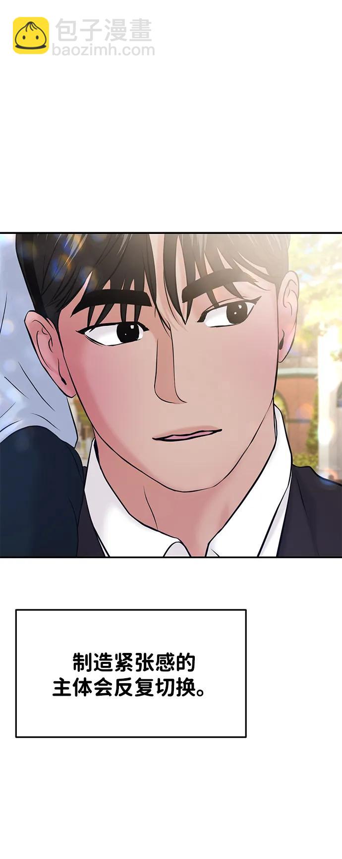 🍱随便的校园恋爱 第53话 第35页