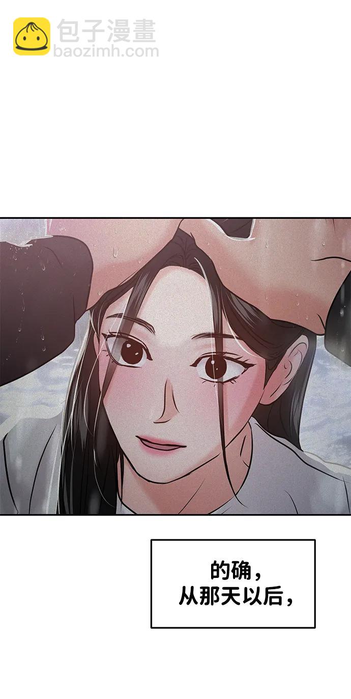 🍱随便的校园恋爱 第53话 第36页
