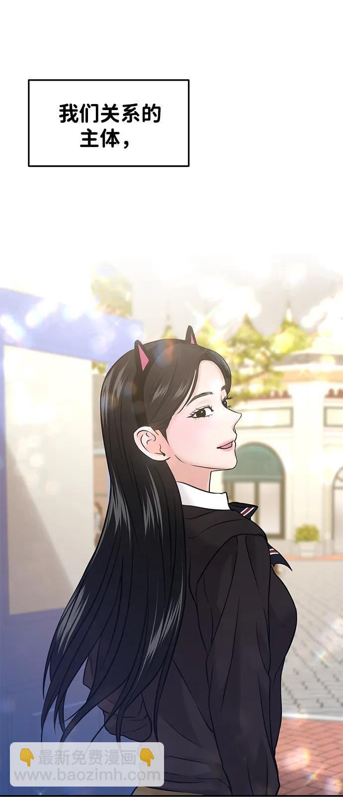 🍱随便的校园恋爱 第53话 第37页