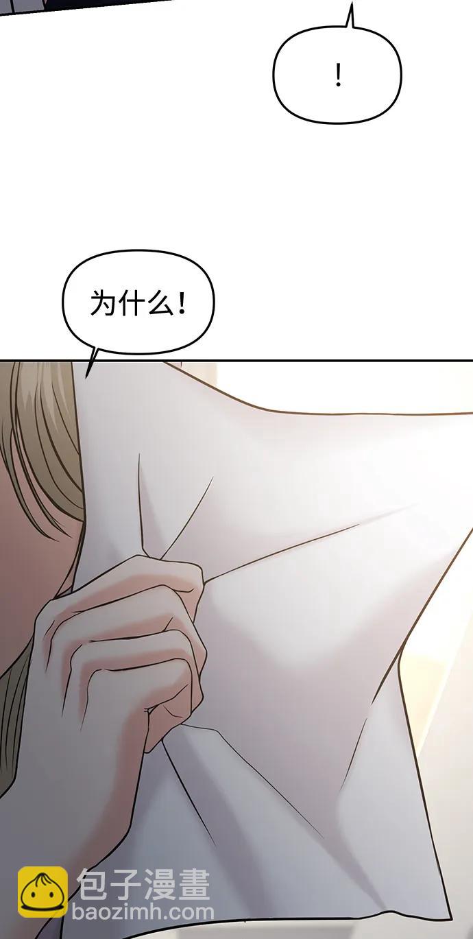 🍱随便的校园恋爱 第53话 第4页