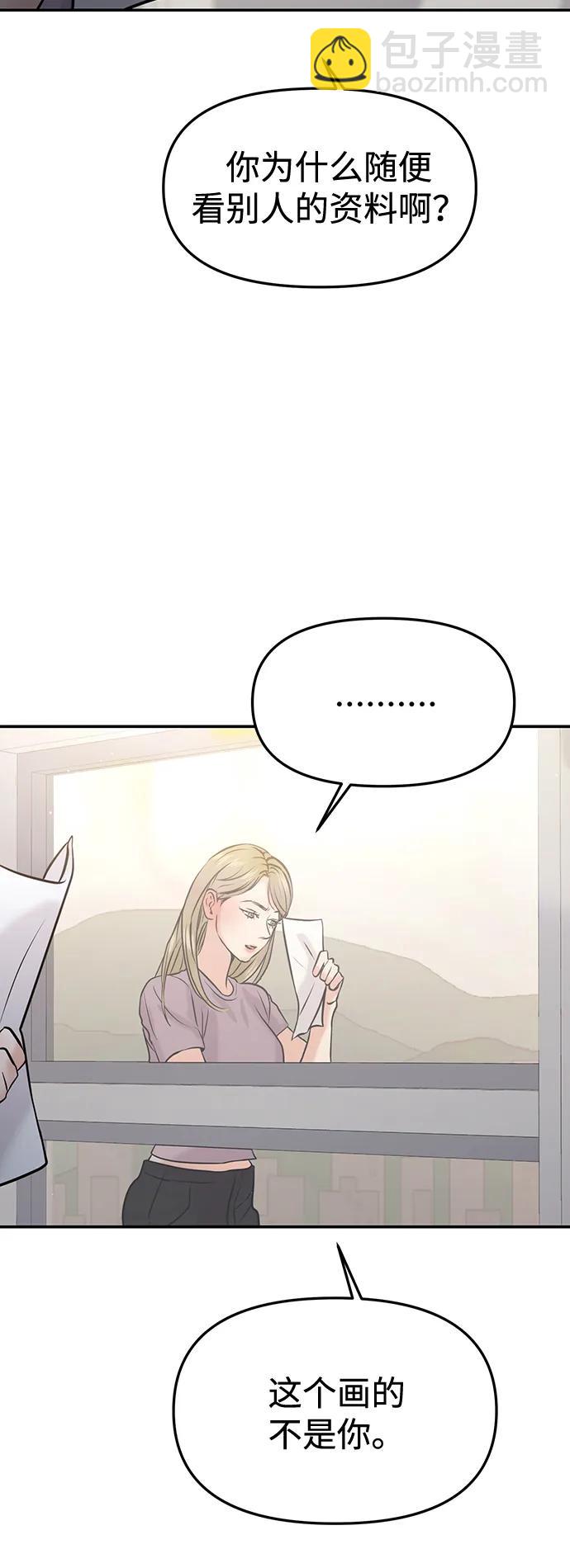 🍱随便的校园恋爱 第53话 第5页