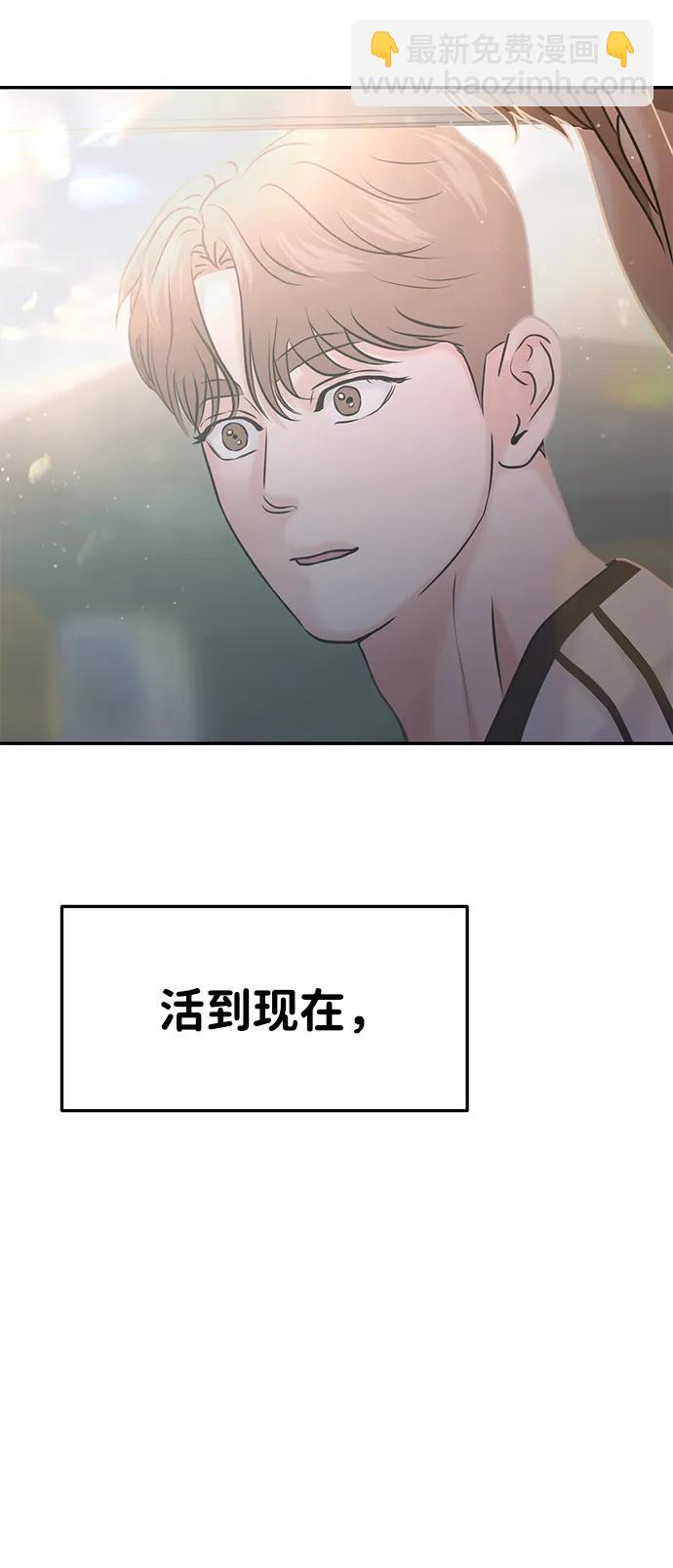 🍱随便的校园恋爱 第53话 第9页
