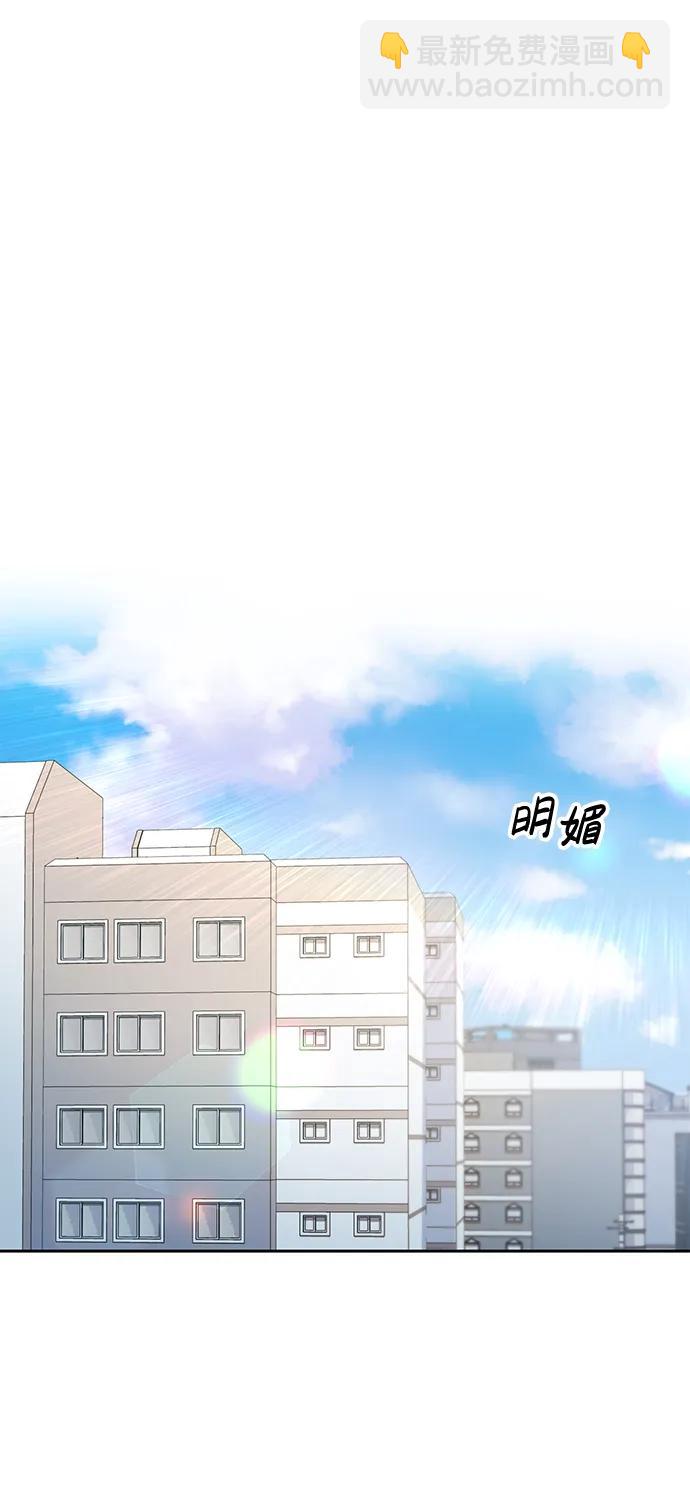 🍱随便的校园恋爱 第55话 第12页