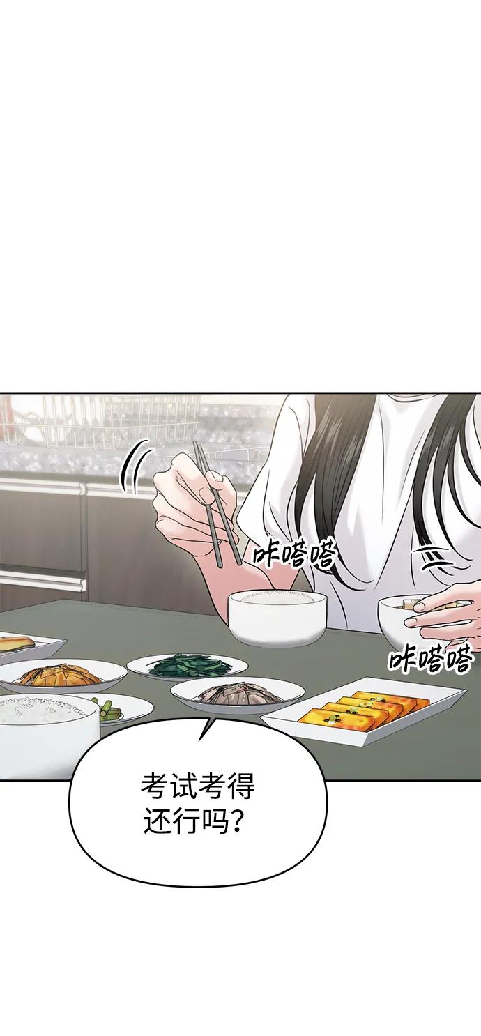 🍱随便的校园恋爱 第55话 第13页