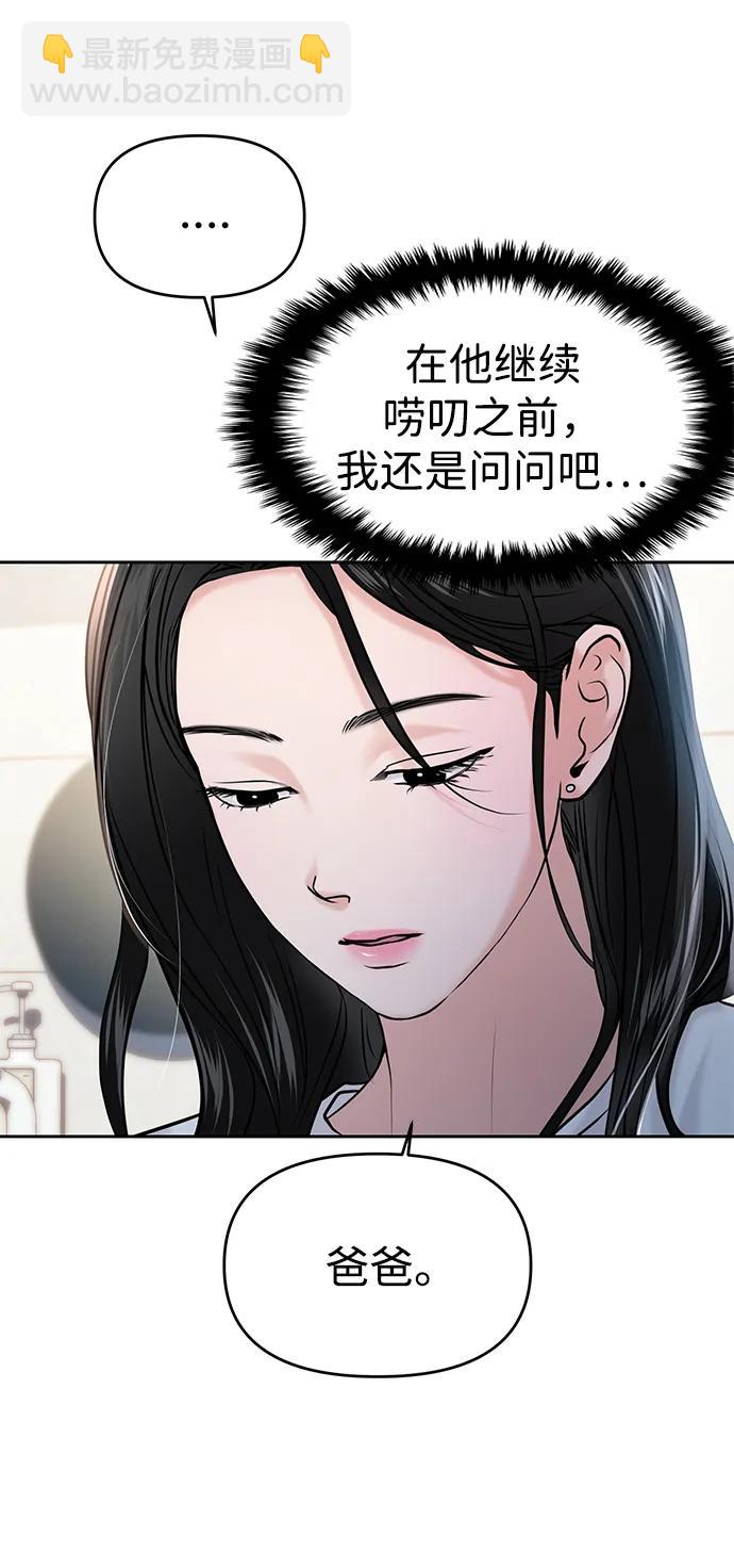🍱随便的校园恋爱 第55话 第16页