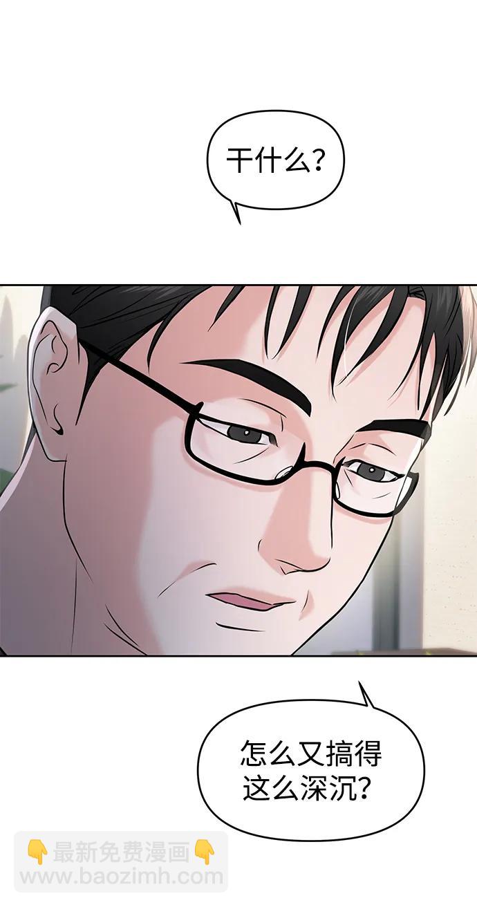 🍱随便的校园恋爱 第55话 第17页