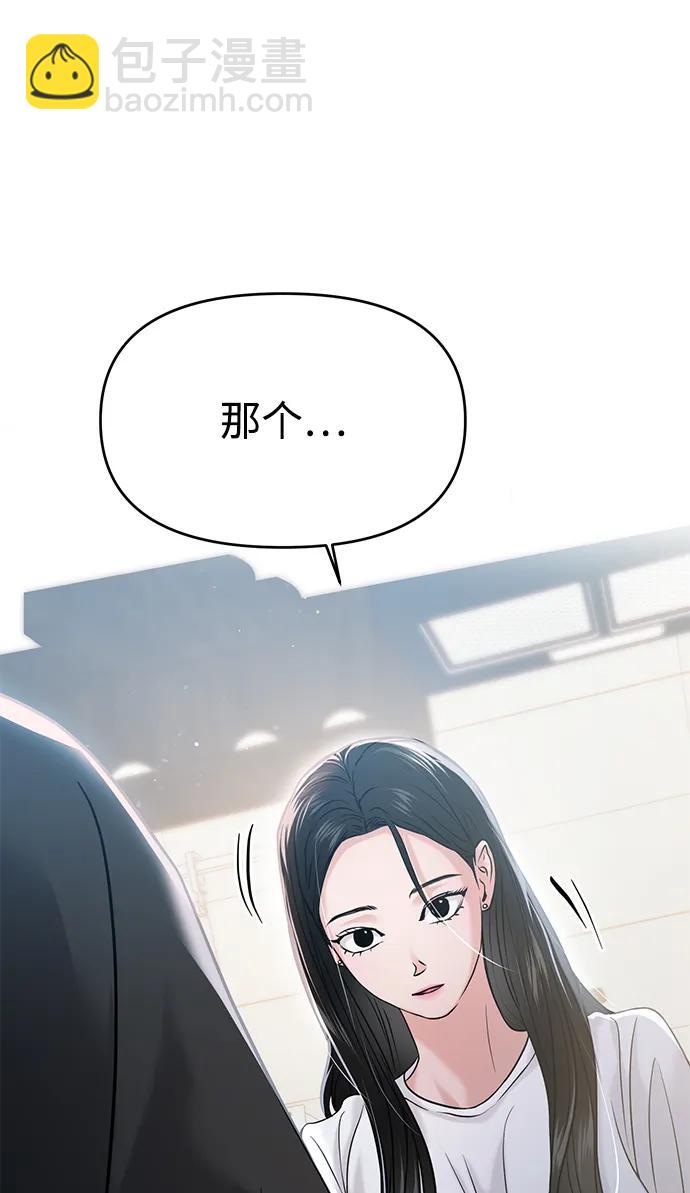 🍱随便的校园恋爱 第55话 第18页