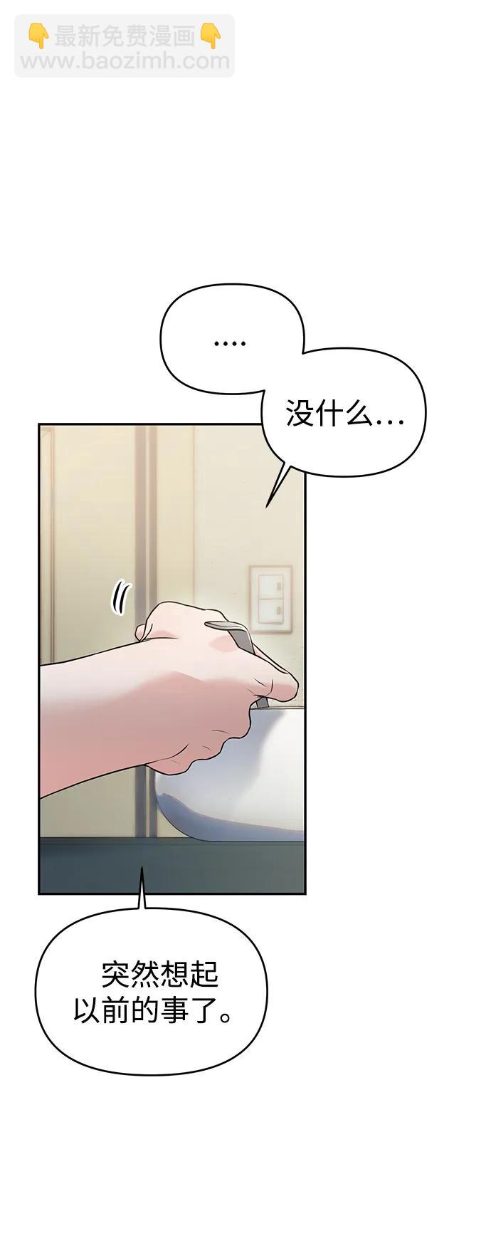 🍱随便的校园恋爱 第55话 第21页