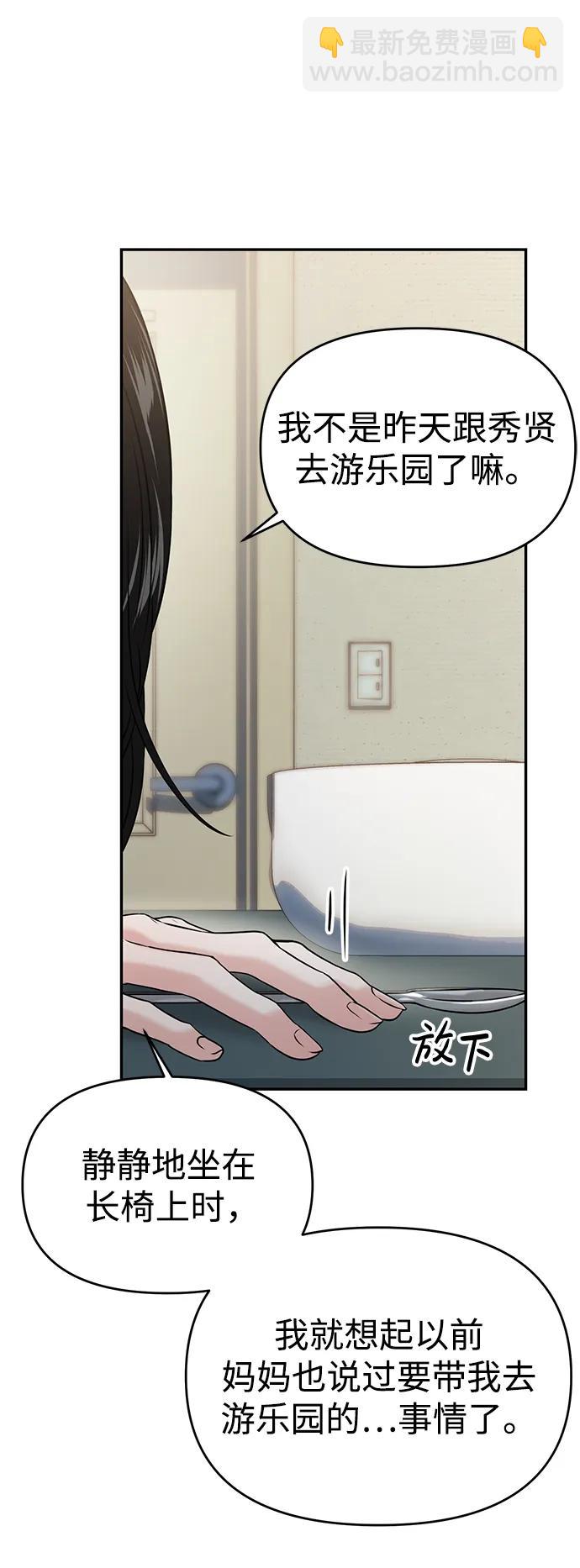 🍱随便的校园恋爱 第55话 第22页