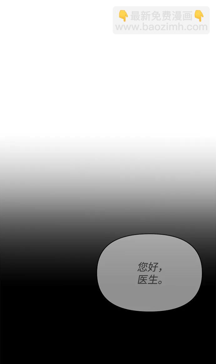 🍱随便的校园恋爱 第55话 第23页