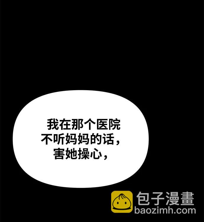 🍱随便的校园恋爱 第55话 第25页
