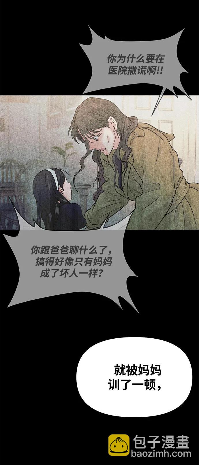 🍱随便的校园恋爱 第55话 第26页