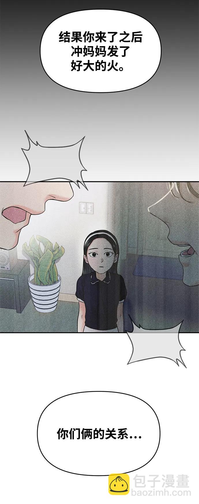 🍱随便的校园恋爱 第55话 第28页