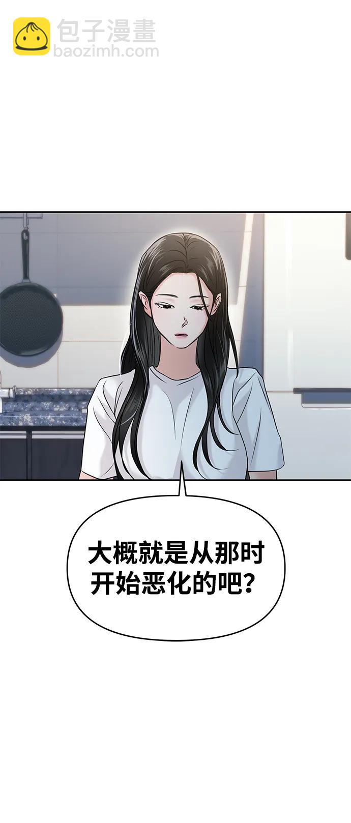 🍱随便的校园恋爱 第55话 第29页